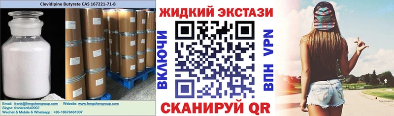 Бутират бутик  Альметьевск 