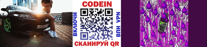 Codein напиток Lean (лин)  маркетплейс формула  Альметьевск  mega ТОР 
