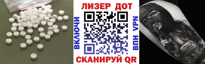 Лсд 25 экстази ecstasy  дарнет шоп  Альметьевск 