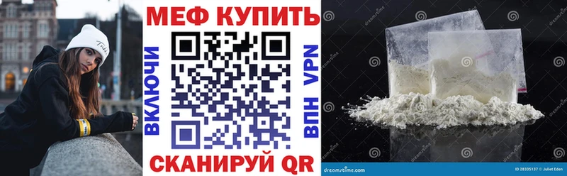 хочу Альметьевск МЕФ кристаллы