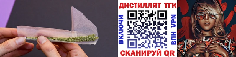 Дистиллят ТГК вейп с тгк  нарко площадка как зайти  Альметьевск  купить  сайты 